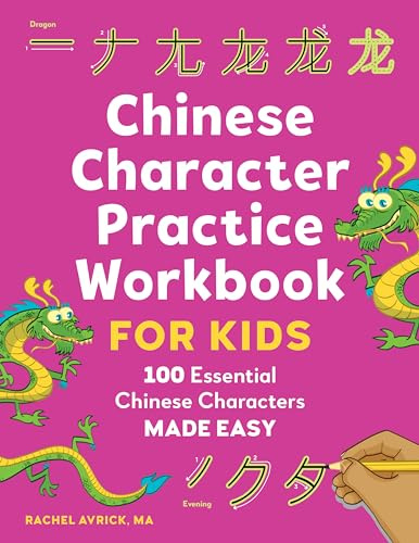 Chinese Character Practice Workbook for Kids: 100 Essential Chinese Characters Made Easy