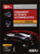 Fondamenti di tecnica automobilistica. Motori. Impianti. Manutenzione. Ediz. openschool. Per gli Ist. professionali dell'industria e artigianato. Con e-book. Con espansione online