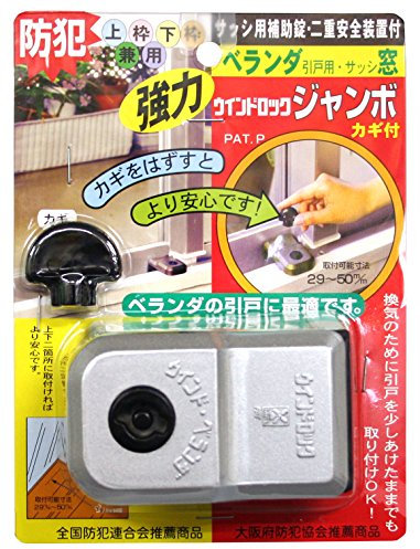 Bruno Muratec Wind lock for jumbo sash sliding door auxiliary lock Silver N-1046 by Bruno Muratec