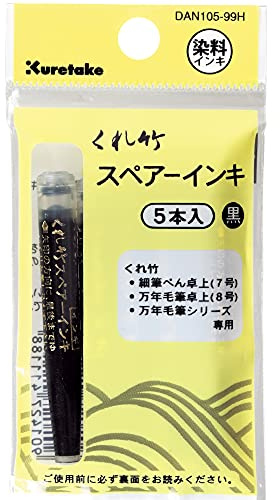 Kuretake 5 SVART Refill bläck för No.7, 8 & Mannen Mouhitsu-serien, bra för bokstäver, kalligrafi, illustration, konst, skriva, skissverktyg, tillverkat i Japan