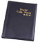 Álbumes de Monedas,120 Bolsillos Álbum de Colección de Monedas Libro de Colección de Gran Capacidad Porta Monedas Sostenga Monedas para Sellos Medallas Insignias Negro