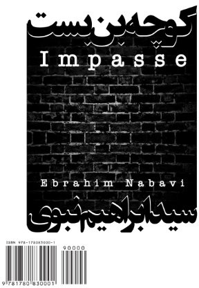 Impasse: Kooche Bon Bast (Persian Edition)
