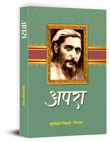 Apra Poems Book in Hindi by Suryakant Tripathi Nirala | A Powerful Collection of Poetry on Life, Love, Society and Human Emotions
