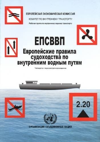 Cevni European Code for Inland Waterways