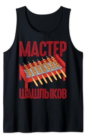 Shashlik Master Grill Russian Skewers Grill Russia Tank Top