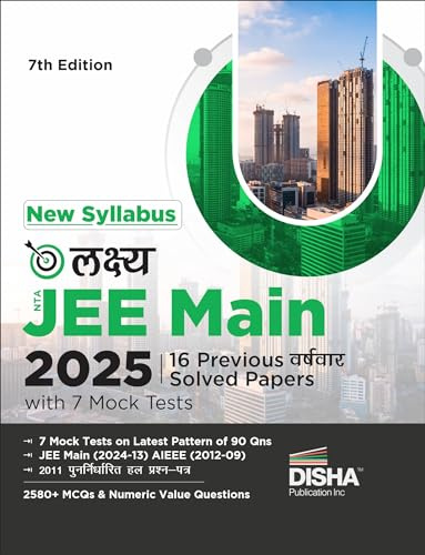Lakshya NTA JEE MAIN 2025 - 15 Previous Varsh-vaar Solved Papers with 7 Mock Tests 7th Edition | Bhautik, Rasayan, Ganit – PCM | Optional Questions | Numeric Value Questions NVQs | 100% Solutions