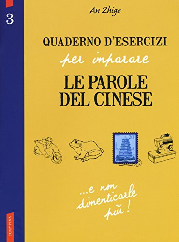 Quaderno d'esercizi per imparare le parole del cinese (Vol. 3)