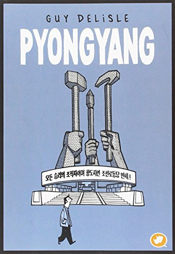 Pyongyang (Novela Gráfica)