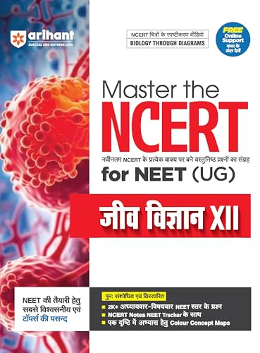 Arihant Master the NCERT Jeev Vigyan (Biology) Class 12 for NEET (UG) 2026 | Line by Line MCQs from Latest NCERT Books | 2000+ Topicwise-Chapterwise ... PYQs & Video Explanations (Hindi Medium)