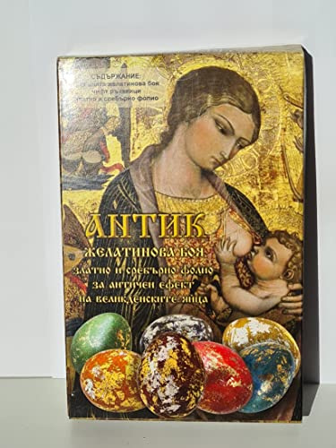 Vesache Antique Set 5 colours of gelatine Easter egg dye paint with gold and silver foil for decoration look eggs