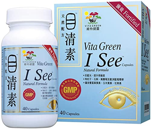 Vita Green I-See, integratore per occhi a base di erbe 100% naturale, vitamine per gli occhi alla luteina, supporto per l'affaticamento degli occhi, occhi secchi, integratori per la visione rafforzata