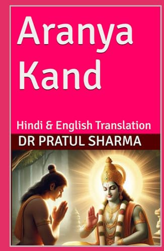 Aranya Kand: Hindi & English Translation
