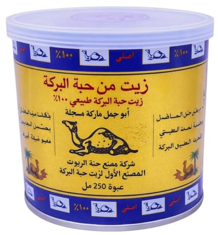Huile de Nigelle Habachia Abou Jamal 250ml 100% naturelle