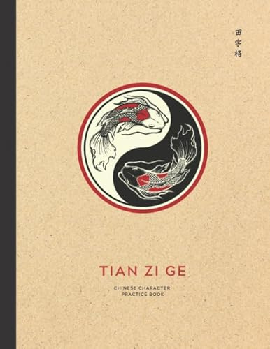 Tian Zi Ge Chinese Character Practice Book: Chinese Writing Practice Notebook with 120 Pages of Blank Tian Zi Ge Paper | Chinese Writing Practice Book ... Style Yin Yang Fish Art Chinese Carp Cover