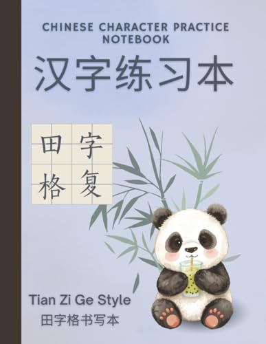 Chinese Character Practice Notebook: Tian Zi Ge Style – 224 Cells per Page, 120 Pages for Hanzi Calligraphy and writing