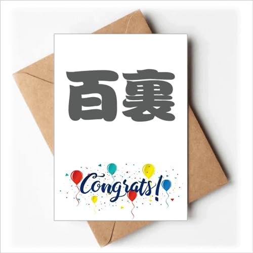 Cartes de mariage Baili Chinois Caractère chinois Cartes de félicitations Enveloppes de vœux