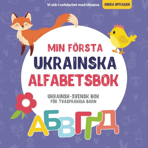 Min första ukrainska alfabetsbok. Ukrainsk-svensk bok för tvåspråkiga barn: Rolig och konstnärlig ukrainsk-svensk bilderbok för barn. En ukrainsk ... för barn med illustrationer om varje bokstav