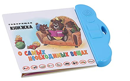 Libro audio elettronico, macchina di lettura di apprendimento russo, libro sonoro interattivo, giocattolo educativo interattivo per bambini, giocattolo educativo