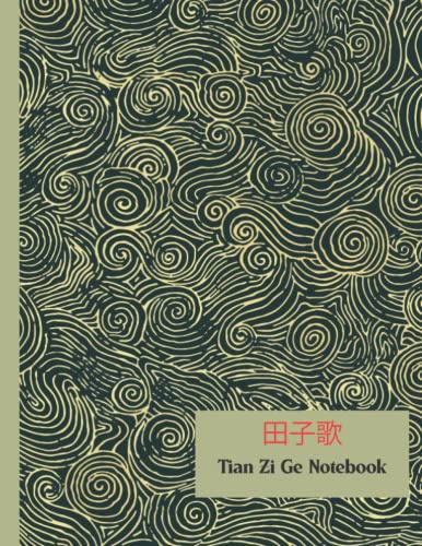 Chinese Writing Practice Book: Tian Zi Ge Chinese Character Notebook - 120 Pages - Practice Writing Chinese Exercise Book for Mandarin Handwriting Characters - Kids and Adults