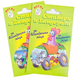 Set of Peel Off Stickers & Thermal Heat Shrink Wraps Sleeves for Decorating Colourful Art Easter Eggs - Decorations Wrapped Egg