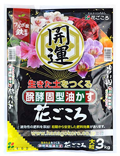 Hanagokoro japonais, NPK 4-5-1 (3 kg) taille L, engrais granulaire universel pour bonsaï