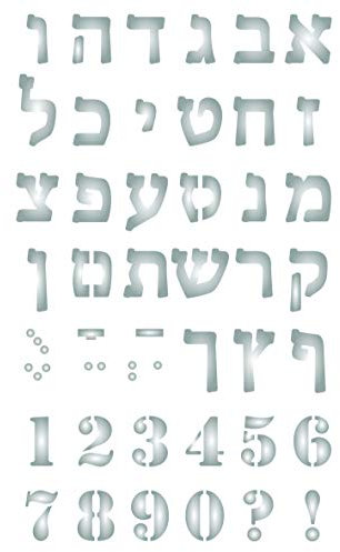 Hébreu Pochoir - (2.5cm)