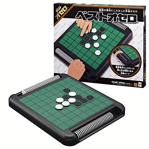 Best Best Othello Othello (japan import)