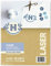 Hayes Paper Co. Waterslide Aufkleberpapier, transparent, A4, 100 Blatt