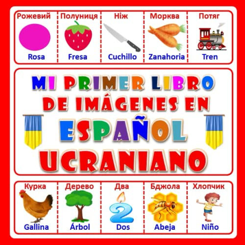 Mi primer libro de imágenes en Español - Ucraniano.: Aprende español para niños para ucranianos