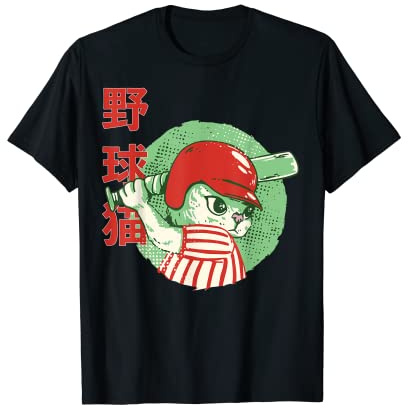 Baseballer Japon Yakyu Japonais T-Shirt