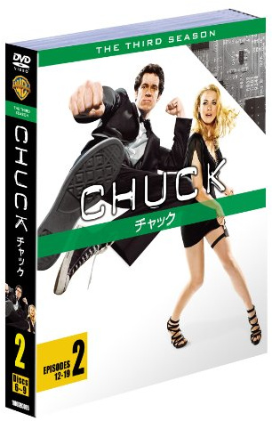CHUCK/チャック〈サード・シーズン〉 セット2 [DVD]