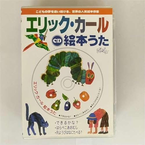 Eric Carle livre d'images CD de chanson (japon d'importation)