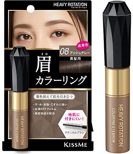 Isehan Coloration à sourcils à rotation lourde 08 Gris cendré