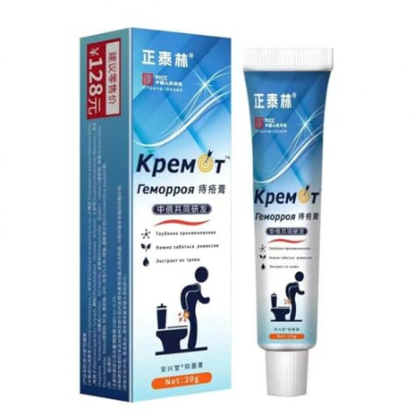 Herbal Hemorrhoids Cream,Natural Hemorrhoid Ointment,20g Russia Hemorrhoid Cream, and Hemroid Women for Men Cream Body Care