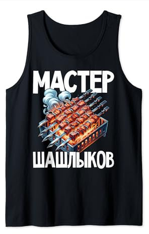 Shashlik Master Grill Russian Skewers Grill Russia Tank Top