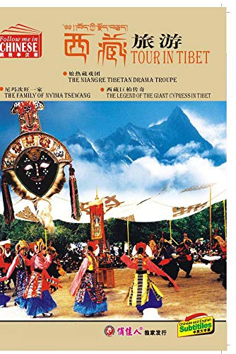 The Legend of the Giant Cypress in Tibet.The Family of Nyima Tsewang