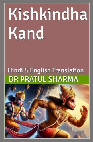 Kishkindha Kand: Hindi & English Translation