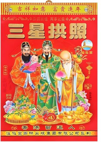 2026 Chinese Daily Calendar Tear Off Lunar Calendar 2026 (16K)