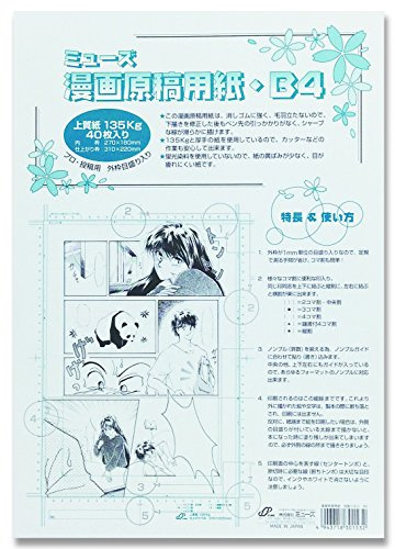 Create Muse Manga Manuscript Paper, 297.8 lbs (135 kg), Graduated B4, 40 Sheets