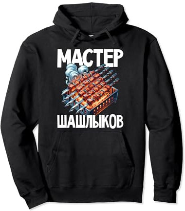 Shashlik Master Grill Russian Skewers Grill Russia Pullover Hoodie