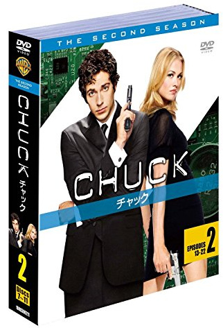 CHUCK / チャック 〈セカンド・シーズン〉セット2 [DVD]