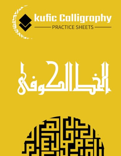kufic Calligraphy Practice Sheets: A Step-by-Step Guide for Creating Artistic Designs (Arabic Calligraphy الخط العربي)