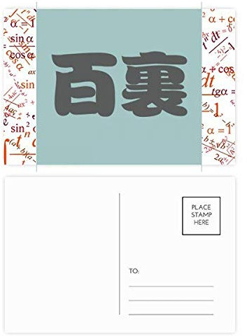 Baili Lot de 20 cartes postales de remerciement Motif personnage chinois