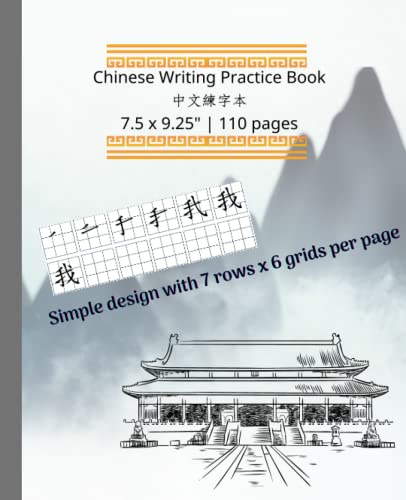 Grid Chinese Writing Practice Book: Simple Design for Chinese Learners: 110 pages | 7.5 x 9.25 | 7 rows x 6 grids per page