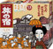 Tabinoyado Badesalz Japanische Onsen-Quellen, Made in Japan, Nigori Assortment - 4 Onsen Kirishima, Okuhida, Yuzawa, Towada (Total 13 Sachets)