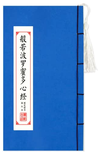 SDHBCAXU Caligrafía en mandarín Cuaderno Chino Con Pluma Rígida, De Poemas, Escritura Budista, Sutra Del Corazón, 1 Ud