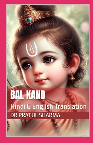Bal Kand: Hindi & English Translation