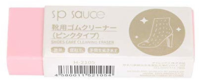 GUTIZA CellDeal 1Pc Cleaning Eraser Suede Sheepskin Matte Leather And Leather Fabric Care Shoes Care Leather Cleaner Sneakers Care-Pink