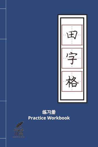 Chinese Writing Workbook Tian Zi Ge: Four-Square Grid Chinese Character Practice Notebook, 120 Pages Clear Print