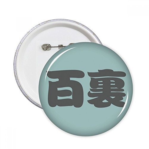 DIYthinker Le cadeau Baili Nom des caractères chinois Chine Bouton Badge ronde Pins Vêtements Décoration Multicolore XL